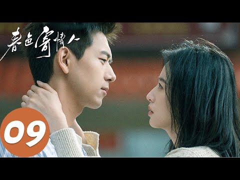 ENG SUB [Will Love in Spring] EP09 Zhuang Jie expanded family business, Chen Maidong got beaten up?