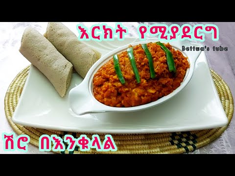 📌ሽሮ በእንቁላል በተለየ መንገድ ❗️Ethiopian food❗️Shiro with egg recipe
