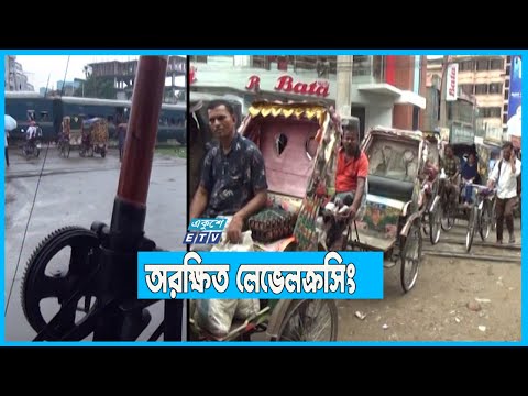২০০ লেভেলক্রসিংয়ের ১০৫টিই অরক্ষিত