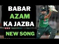 Babar Azam Ka Jazba Babar Azam New Song Babar Azam Song