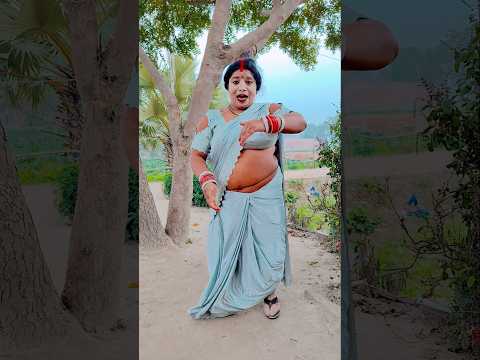 babua ke mausi ke Le gael gave ke chor short video