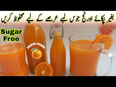 Orange Squash recipe | Make and Store recipe | How to Preserve/Store Orange Juice