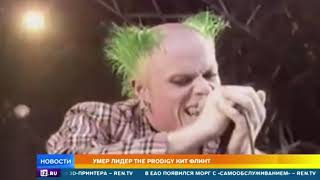 Король электронного панка: чем известен вокалист The Prodigy Кит Флинт