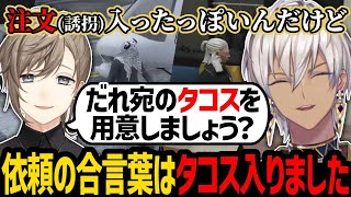 教会の悪口が広められているという噂を聞いて叶に"注文"を入れる神父イブラヒム【にじさんじ/イブラヒム/叶/かんせる/まるーん/切り抜き】
