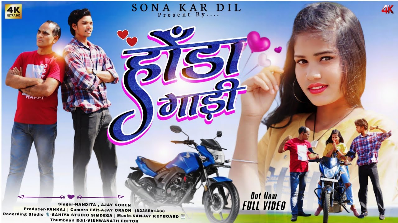 HONDA GADI//Full video//New Nagpuri song//Singer Ajay Soreng & Nandita