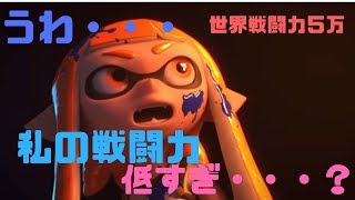戦闘力５万まで落とした男のオンライン対戦記part１