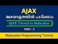 AJAX Malayalam Tutorial Part 3