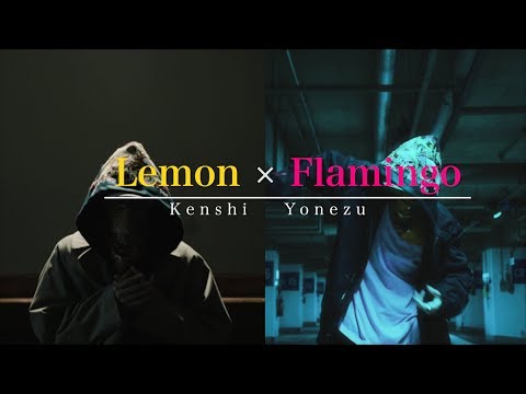 Lemon × Flamingo - 米津玄師 (cover) Video