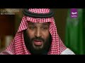 Mohammad Bin Salman (The Crown Prince) - Gangsta's Paradise