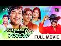 Samayada Gombe Dr Rajkumar Srinath Roopadevi Menaka 1984 Kannada Hit Movie Dorai Bhagvan