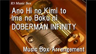 Ano Hi no Kimi to Ima no Boku ni/DOBERMAN INFINITY [Music Box]