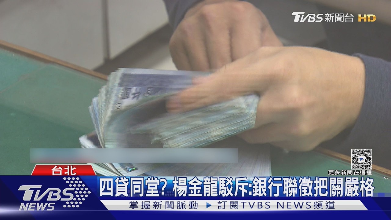 影音/憂AI泡沫破裂?台股49檔千金股本益比狂飆 楊金龍坦言:會擔心