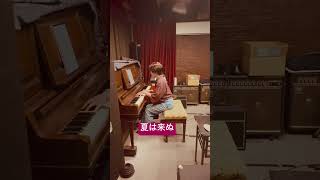 Download lagu #pianist #ピアノ #夏は来ぬ #弾き語り mp3 Download lagu #pianist #ピアノ #夏は来ぬ #弾き語り mp3