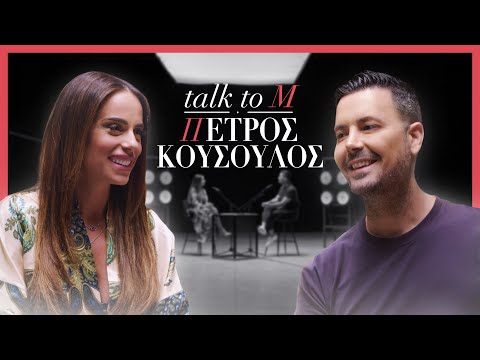 Πέτρος Κουσουλός: Συγκλονίζει με το άγνωστο πρόβλημα υγεíας του - Fanpage