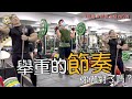 【舉重的節奏是什麼?│都碰不到、碰不住、碰不準?│等速、均速的行程│加速的時機點?│舉重沒有那麼複雜!│挺舉、抓舉都適用】│凱傑Feat.A7【史壯健身STRONG】