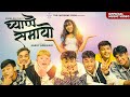 Cartoonz Crew Jr Chyappai Samayo Karna Raj Giri Official MV
