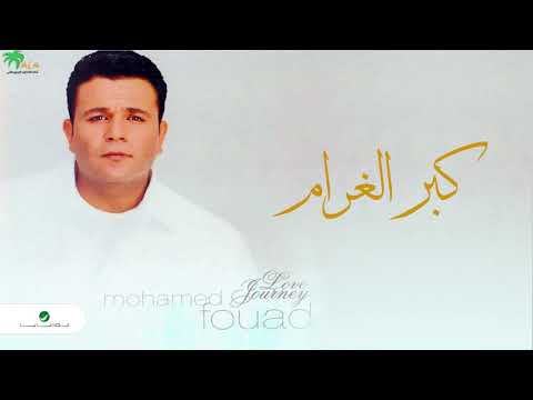 Video thumbnail for Leek Haq Tezaal - ليك حق تزعل