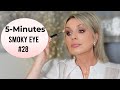 5 Minutes Smoky Eye Look Natasha Denona Glam Palette