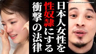 ※日本人女性は性奴隷になります※この法律で反社や半グレに搾取されるでしょう。もう政府がアホ過ぎて...【ひろゆき】【切り抜き/論破/AV新法】