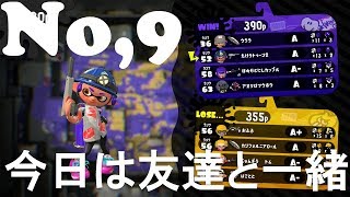 【スプラトゥーン２】小学２年のたけのこチャンネル実況 No,9