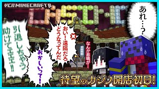 【#VCRマイクラ】ついに参加者待望のカジノが開店!覗きに行ったらっだぁ達が見た地獄の光景…|5日目①【#らっだぁ切り抜き】