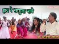 Hay Re Sarguja Nache - Sanjay Surila & Sashi Lata | Amartapu 2021