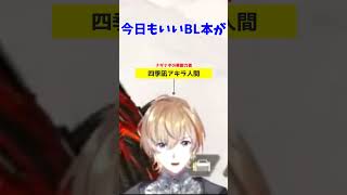 ナギナギの実の能力者、四季凪アキラ人間【風楽奏斗/VOLTACTION/にじさんじ/切り抜き】#Shorts