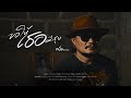 ขอให้เธอมีสุข - หนึ่ง บีเคแบนด์ [OFFICIAL MV]