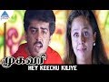 Mugavaree Tamil Movie Songs Hey Keechu Kiliye Video Song Ajith Jyothika Pyramid Glitz Music