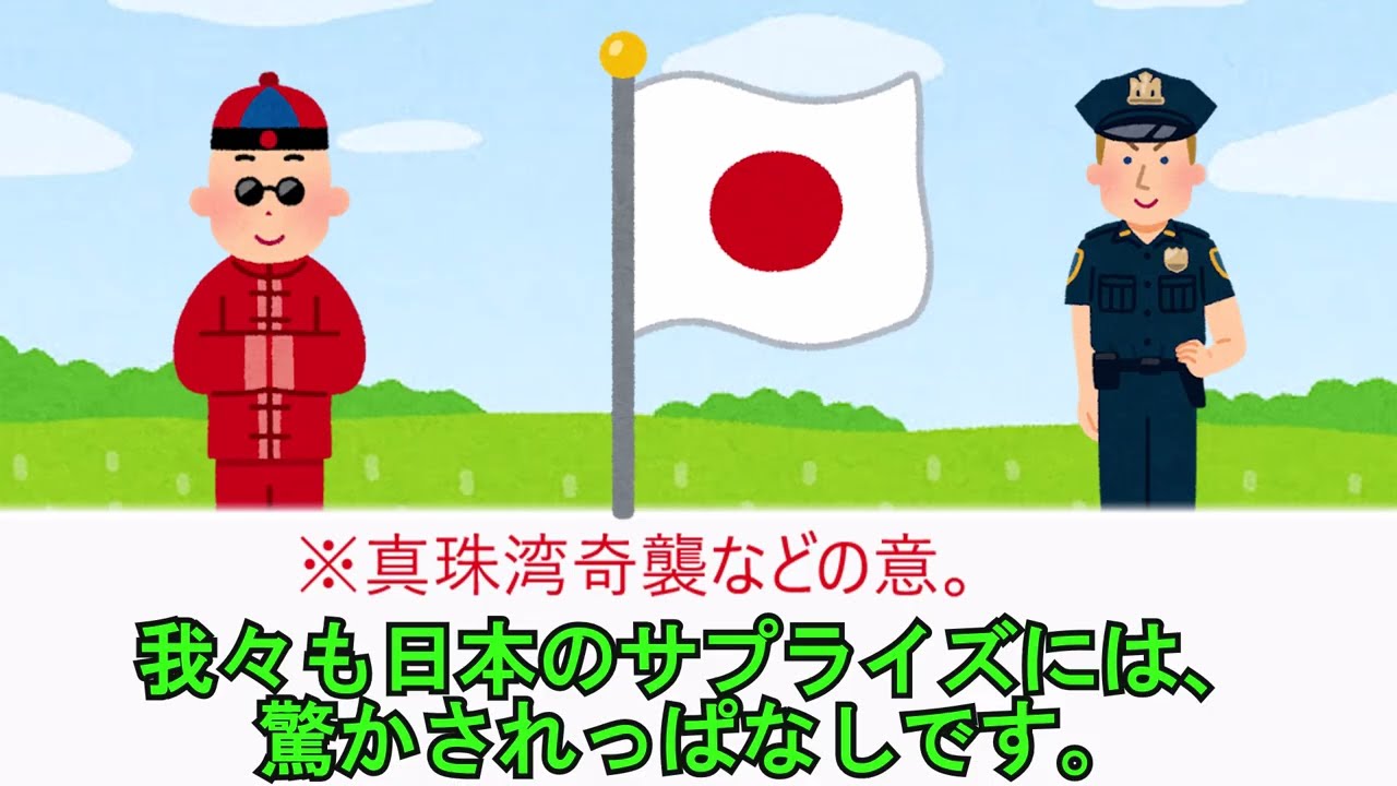 アメリカンジョークレベル０　サプライズな国への話題