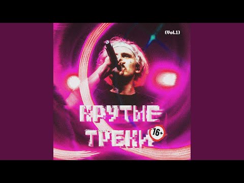 Video thumbnail for ЧСВ (Censored Version) (SELF-RESPECT)