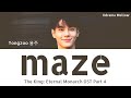 Yongzoo 용주 Maze The King Eternal Monarch 더 킹 영원의 군주 OST Part 4 LYRICS English