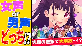 こえくんの可愛くてごめんがもう可愛い - 【可愛くてごめん】世界一可愛い歌い手グループが「右左どっち?」で『可愛いくてごめん』歌ってみたら全員性別変わったwwwwwwwwwww【すたぽら】【Honey Works】