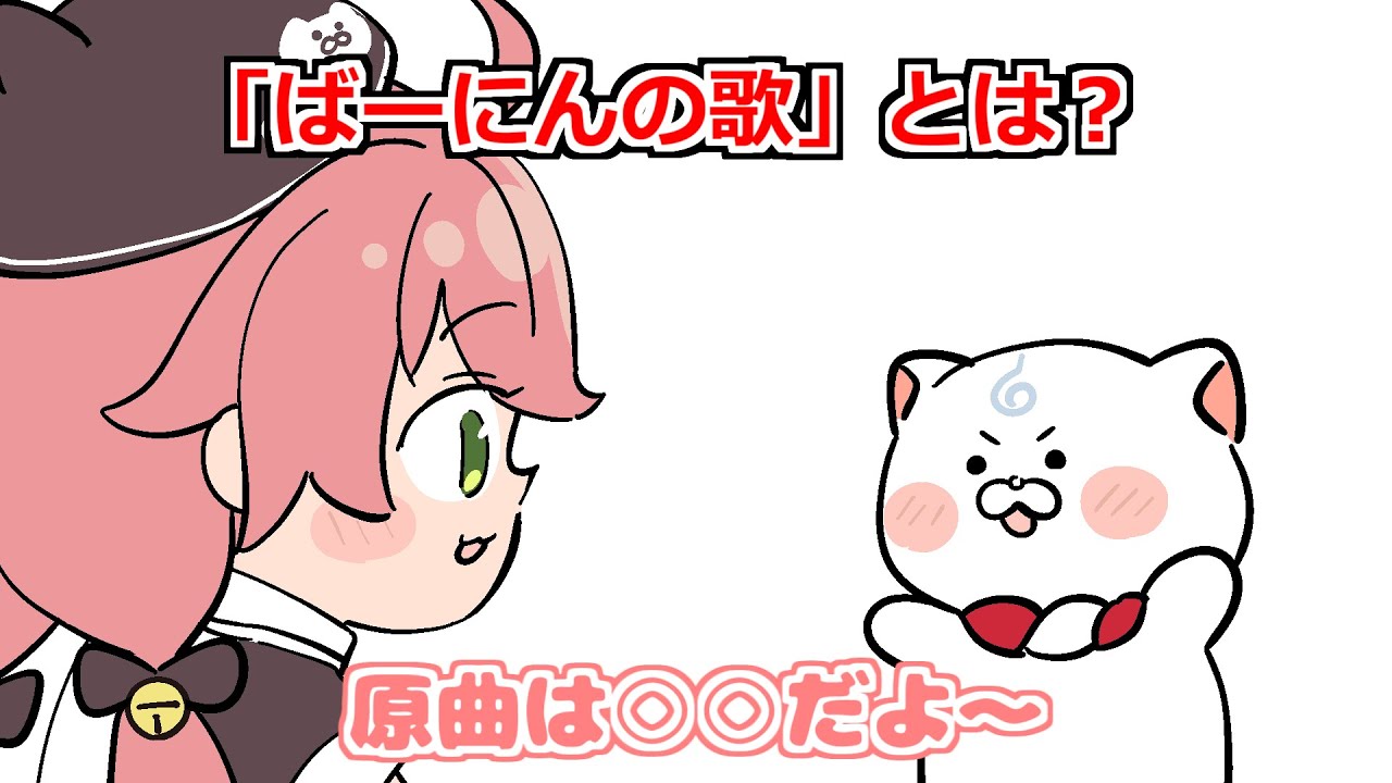 【切り抜き漫画】洗脳ソング「ばーにんの歌」と、やっぱり歌詞は覚えてないスーパーエリート