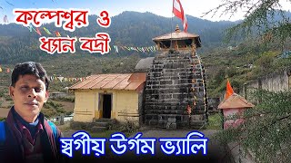 Temple video