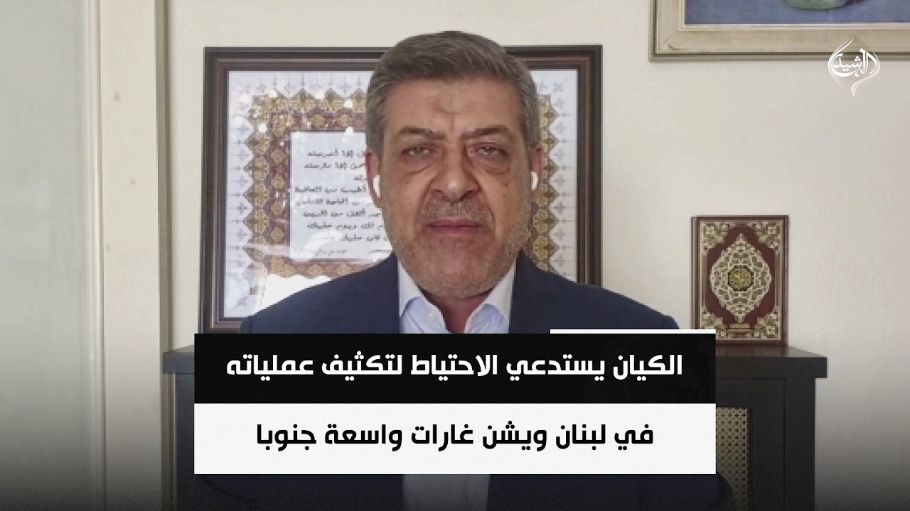 فيديو | الباحث السياسي حسان العليان | الكيان يستدعي الاحتياط لتكثيف عملياته في لبنان ويشن غارات واسعة جنوبا