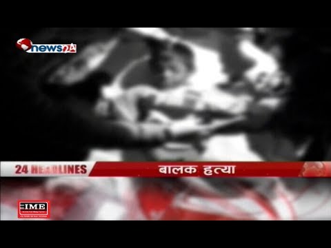 Prime Time 8 PM NEWS_2075_08_13 - NEWS24 TV