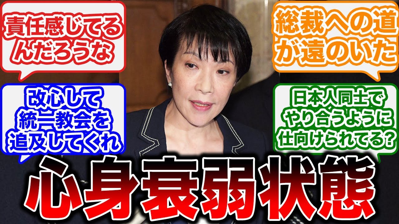 安倍元首相の訃報を受け、高市早苗が憔悴により心身衰弱状態になっていることが判明した時の世間の反応