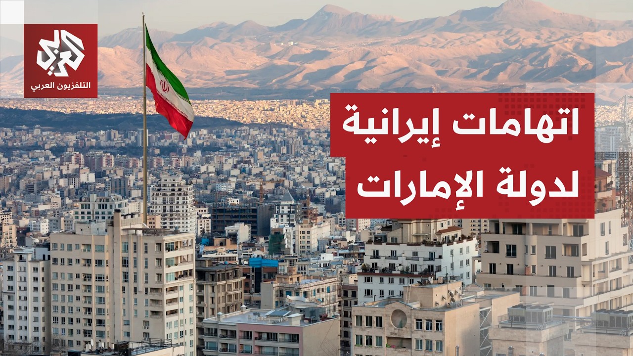 الحرس الثوري الإيراني يرد بالصواريخ على الهجوم الأميركي وأصابع الاتهام توجه