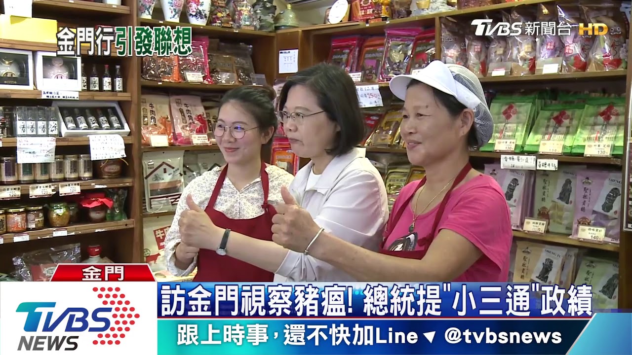 向陸喊話？　總統初選後赴金門「視察豬瘟」