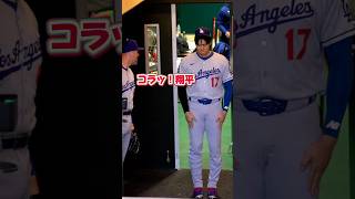 「フリーマンに怒られる大谷翔平」第49号ホームラン！審判にキレる！マンシー顔面直撃！【ジャイアンツ第2戦】