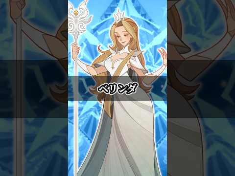 AFKアリーナのベリンダを徹底解説！魅力と戦略とは？