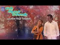 Aadiyila Sethi Solli En Aasai Matchaan High Quality Audio Song
