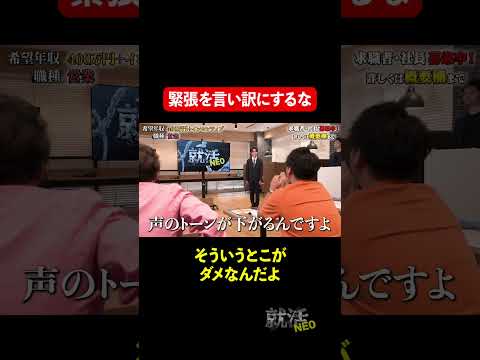 経済学科 自信ないと声のトーン下がる!? 【鈴木 翔】 希望年収 400万円　#就活neo