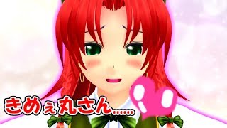 【ゆっくり茶番】美鈴ときめぇ丸の日常