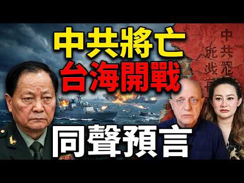 The timing of a potential clash in the Taiwan Strait coincides: Rumors of Chang Yu-hsia's...