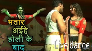 Live dance || bhatar aihe holi Ke baad|| khesari Lal yadav aur kajal raghwani #stage show video