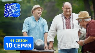 Однажды под Полтавой. Гиря - 11 сезон, 10 серия | Сериал Комедия 2020