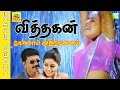 Vegamai Athivegamai Video Song Movie Vithagan 2011 Parthiban Poorna Tamilsong Evergreenhits
