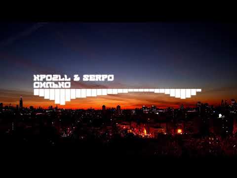 Kpo2LL & SERPO - Сильно (2017)